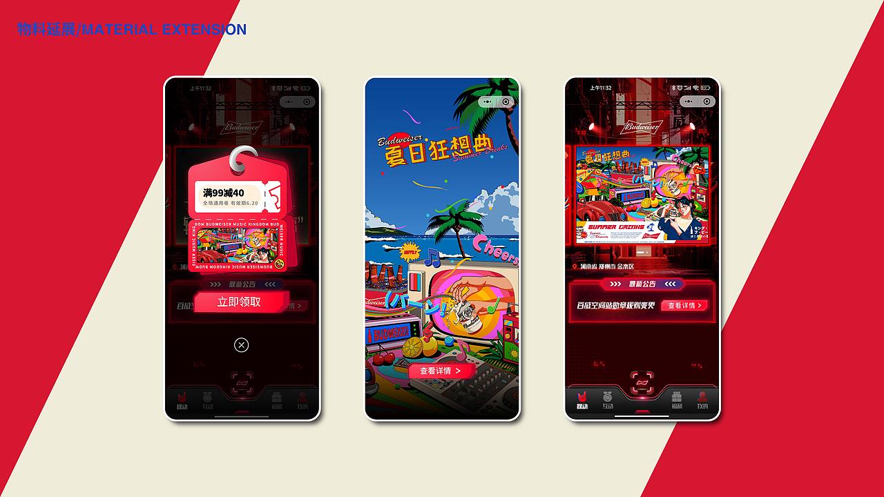 百威-夏日狂想曲（图ZMzcxNDE2OTY4） - 商业插画 - 站酷设计师YUN帆原创素材 - 站酷ZCOOL