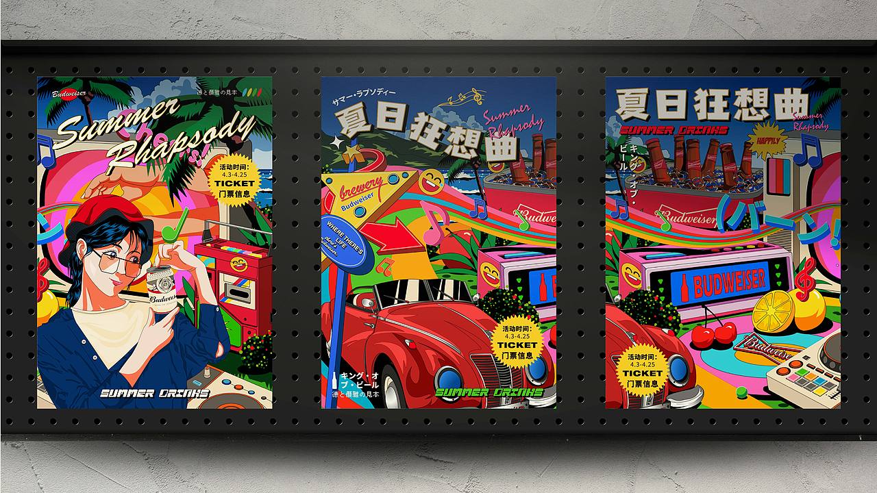 百威-夏日狂想曲（图ZMzcxNDE2OTcy） - 商业插画 - 站酷设计师YUN帆原创素材 - 站酷ZCOOL