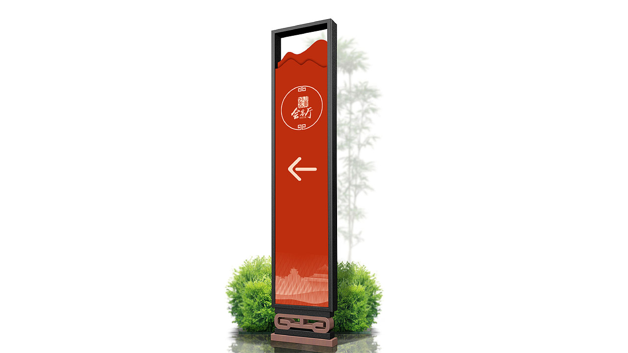 好客山东会客厅