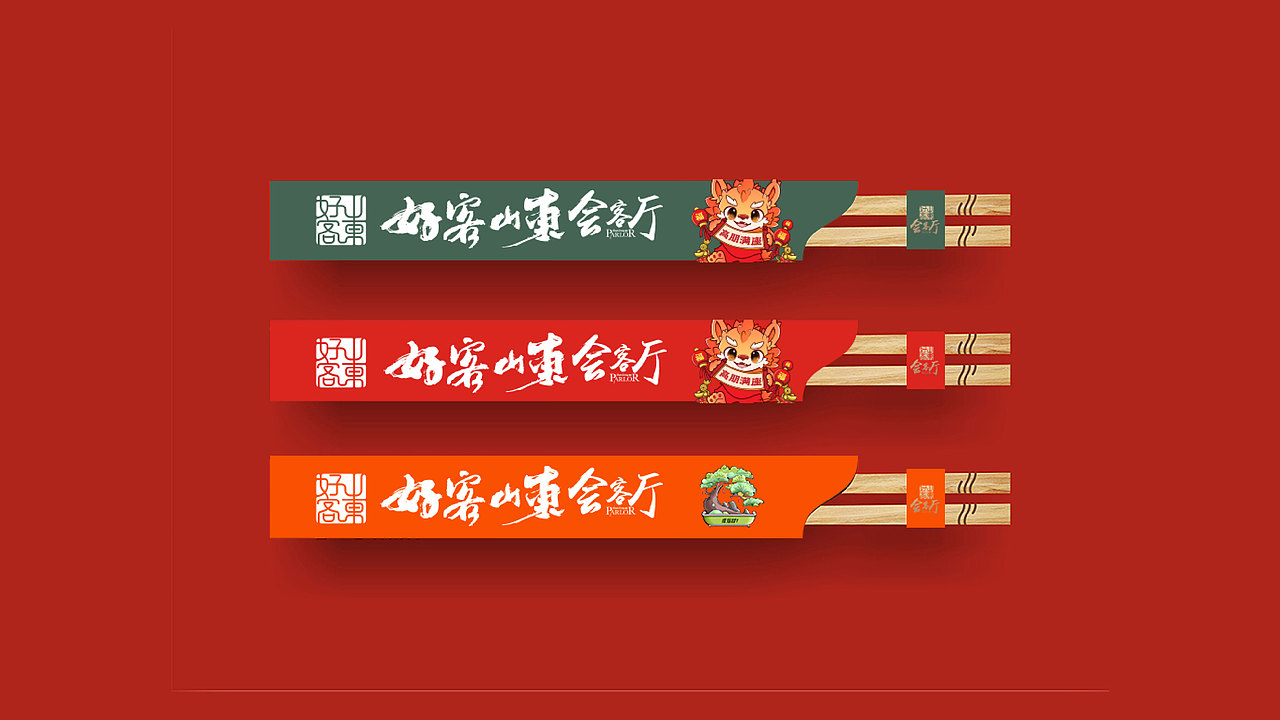 好客山东会客厅