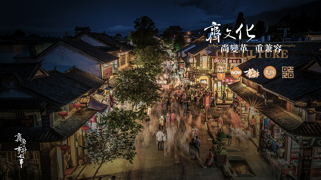 好客山东会客厅