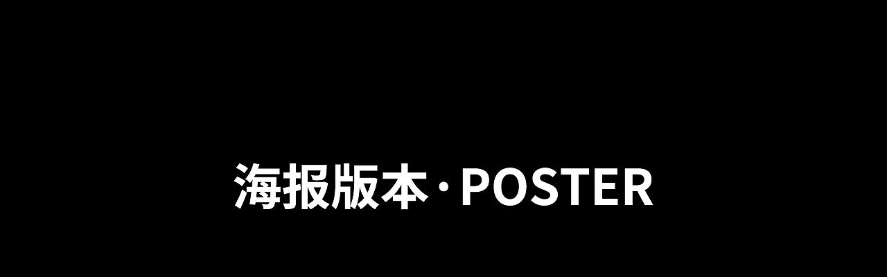 创意摄影|天猫超市×食摄马也