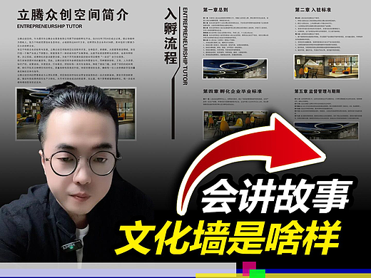 设计问诊：文化墙设计到一半不知道怎么办？