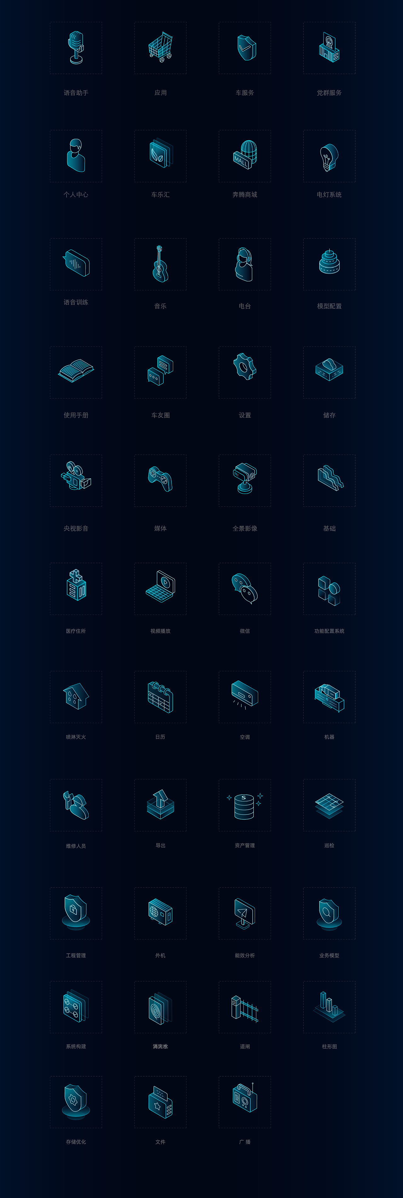 2.5D三维立体科技感图标(87个)