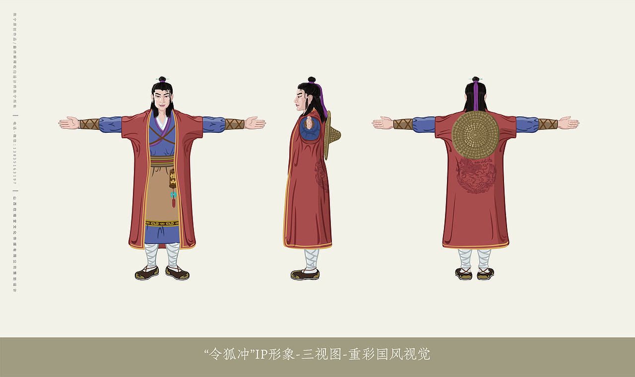 恒山小烧酒IP形象设计