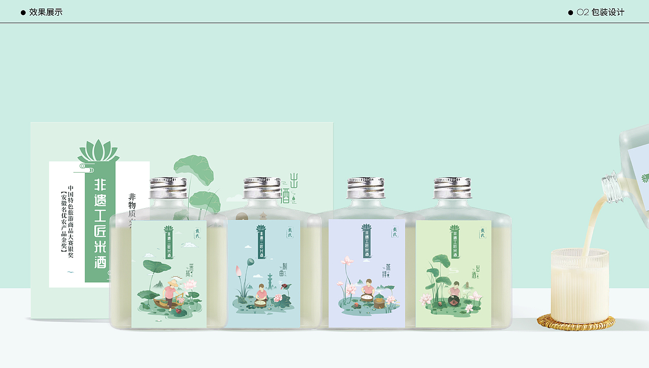 平面&包装作品集-2024