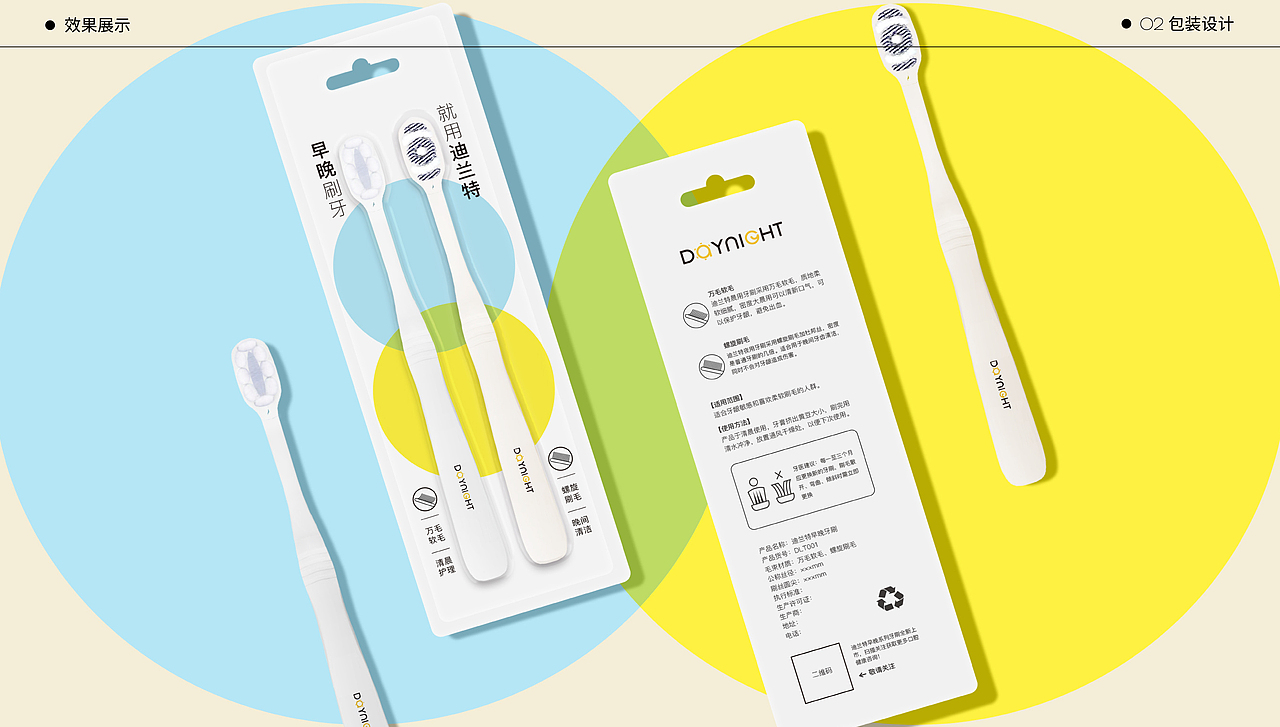 平面&包装作品集-2024