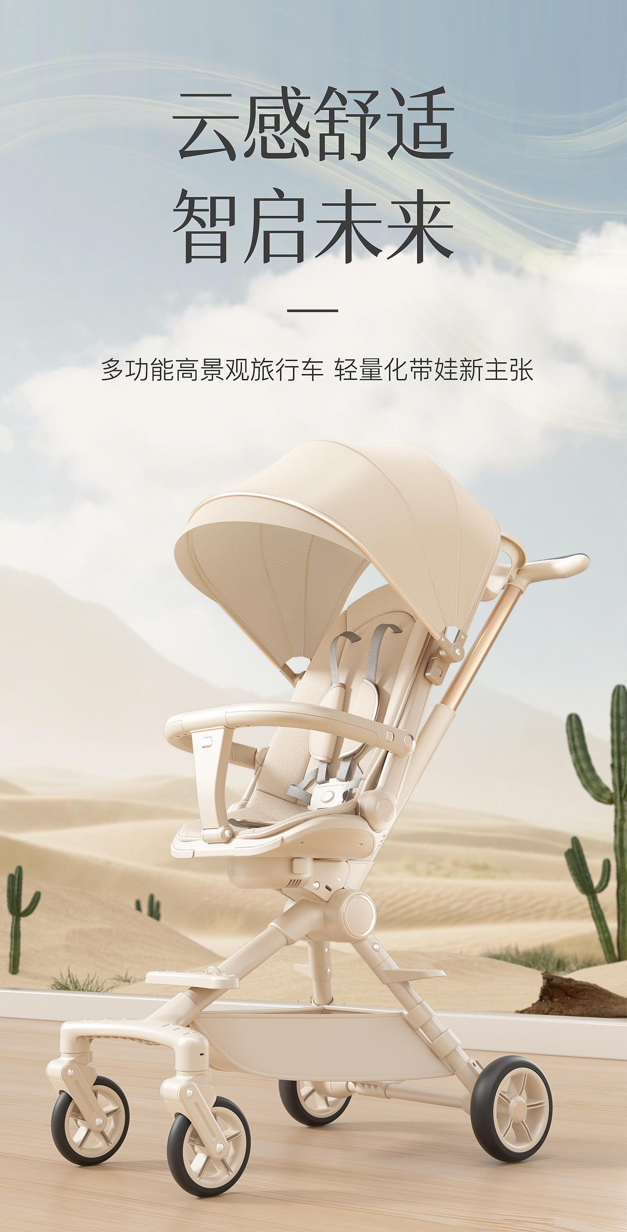 溜娃神器、溜娃车、口袋车、婴儿车