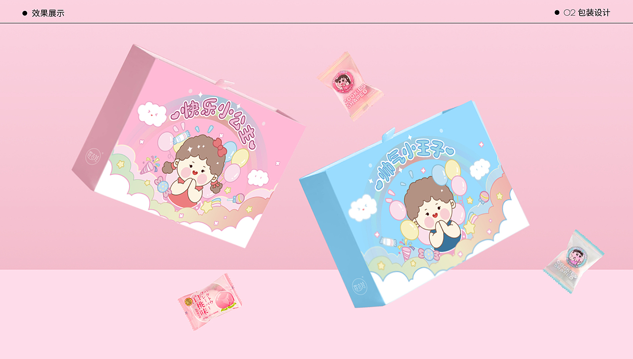 平面&包装作品集-2024