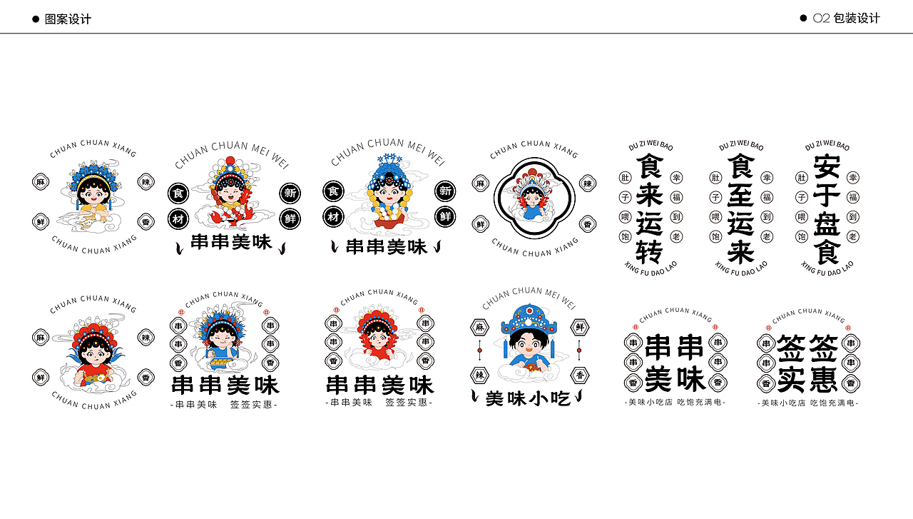 平面&包装作品集-2024