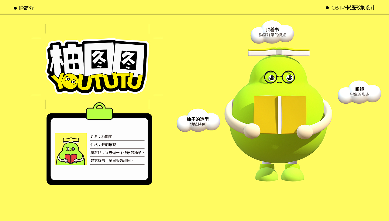 平面&包装作品集-2024