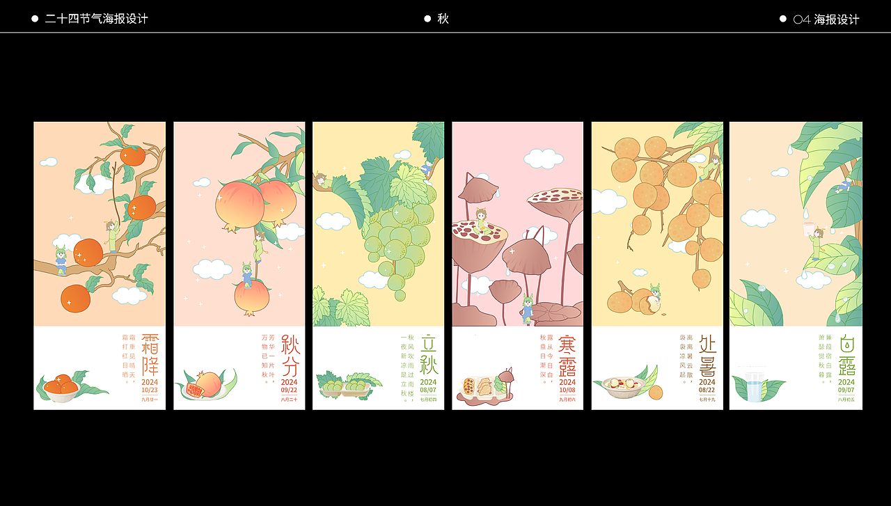 平面&包装作品集-2024