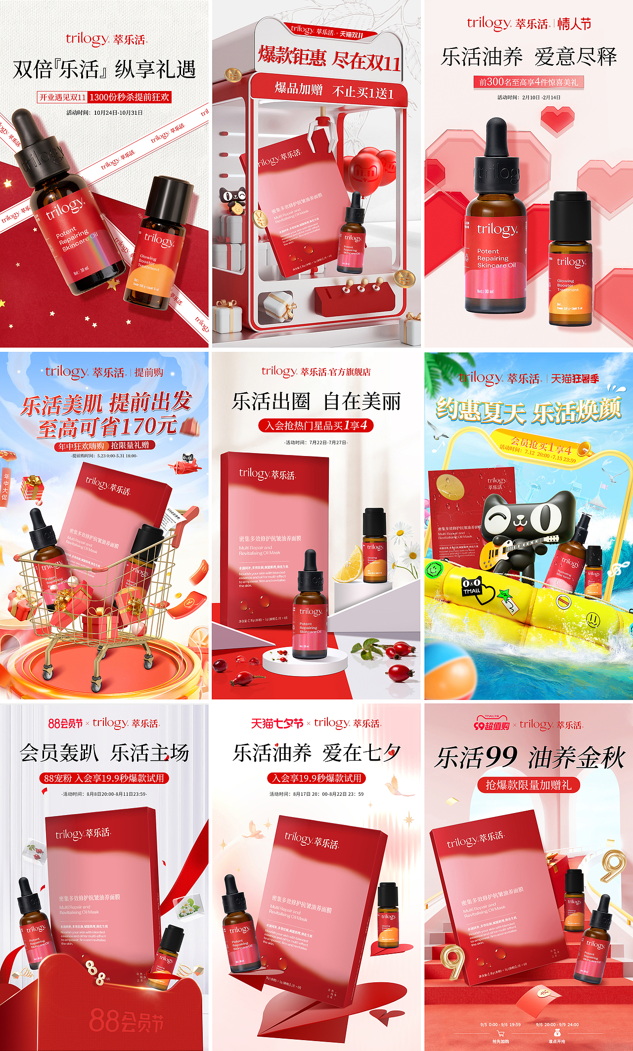 一些主kv海报汇总~