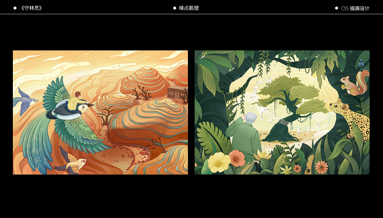 平面&包装作品集-2024