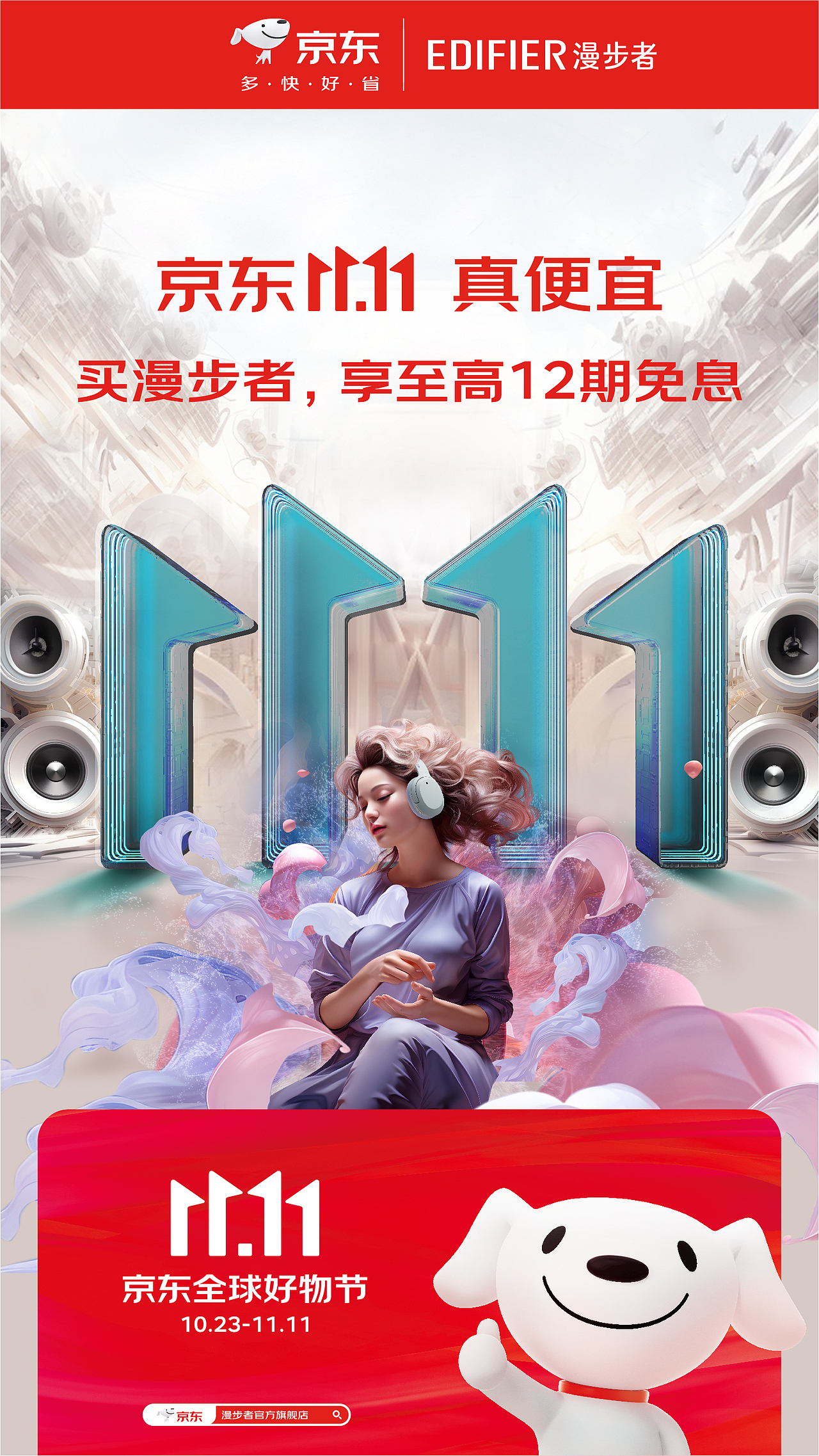 视觉（图ZMzcxNDI0MjQ4） - 海报 - 站酷设计师konex_原创素材 - 站酷ZCOOL