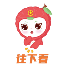 微信表情包｜莆田荔城区共青团IP表情（图ZMzcxNDI3MjQw） - 网络表情 - 站酷设计师天才小玉米原创素材 - 站酷ZCOOL