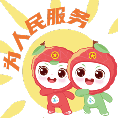 微信表情包｜莆田荔城区共青团IP表情（图ZMzcxNDI3NDQ4） - 网络表情 - 站酷设计师天才小玉米原创素材 - 站酷ZCOOL
