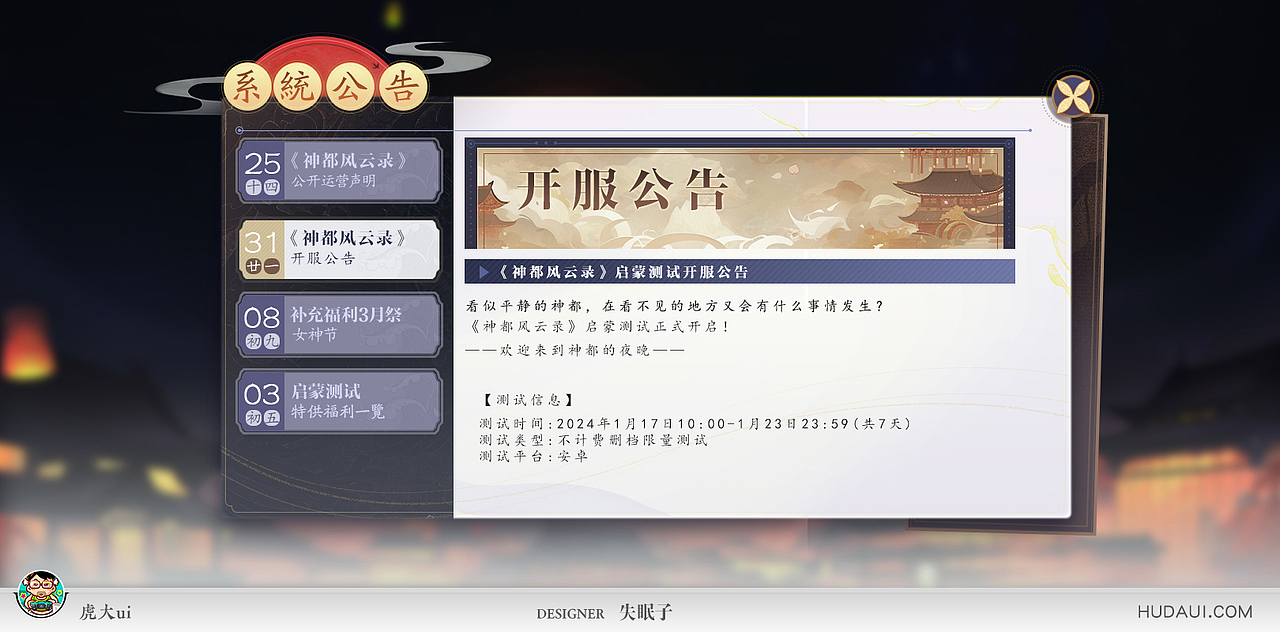 国风浪漫--失眠子与豆豆浆