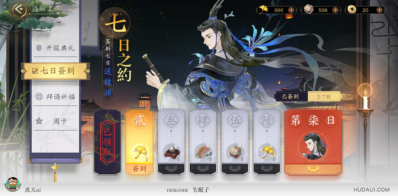 国风浪漫--失眠子与豆豆浆