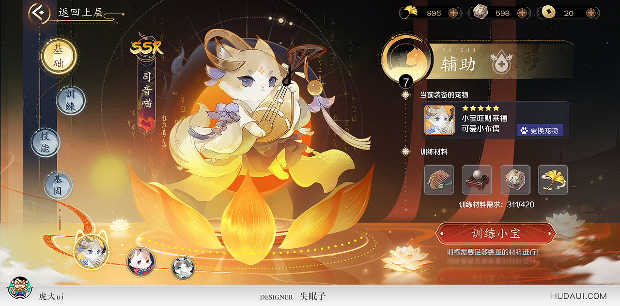 国风浪漫--失眠子与豆豆浆（图ZMzcxNDMwMTA0） - 游戏UI - 站酷设计师虎大UI原创素材 - 站酷ZCOOL