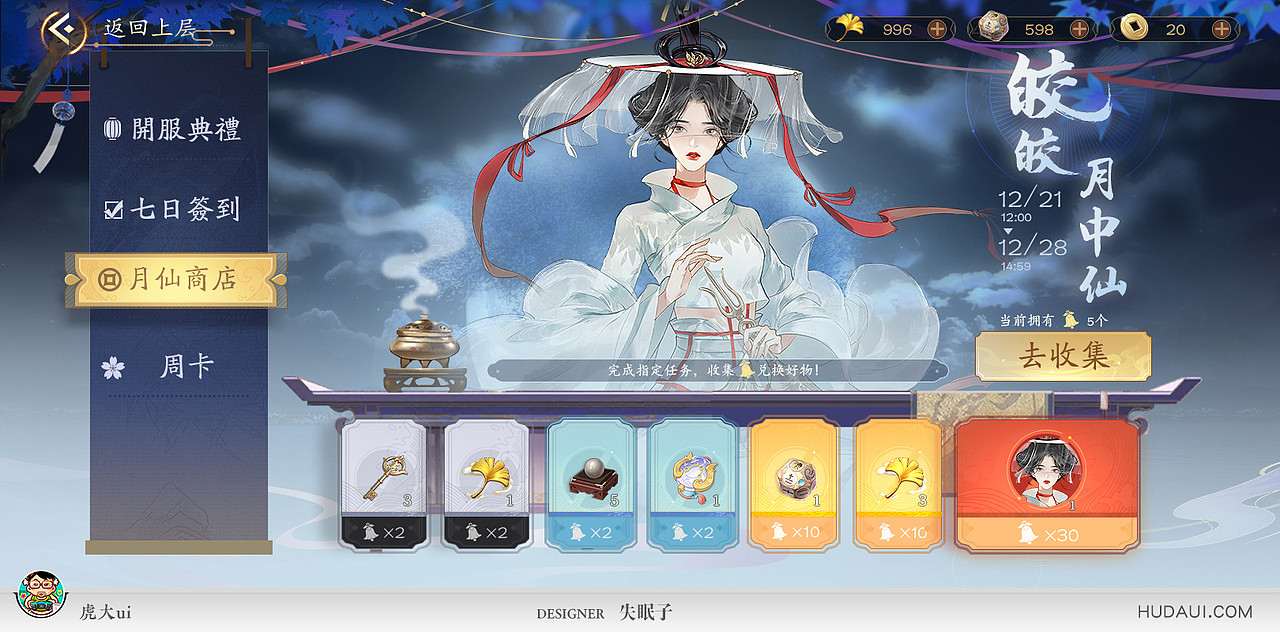 国风浪漫--失眠子与豆豆浆