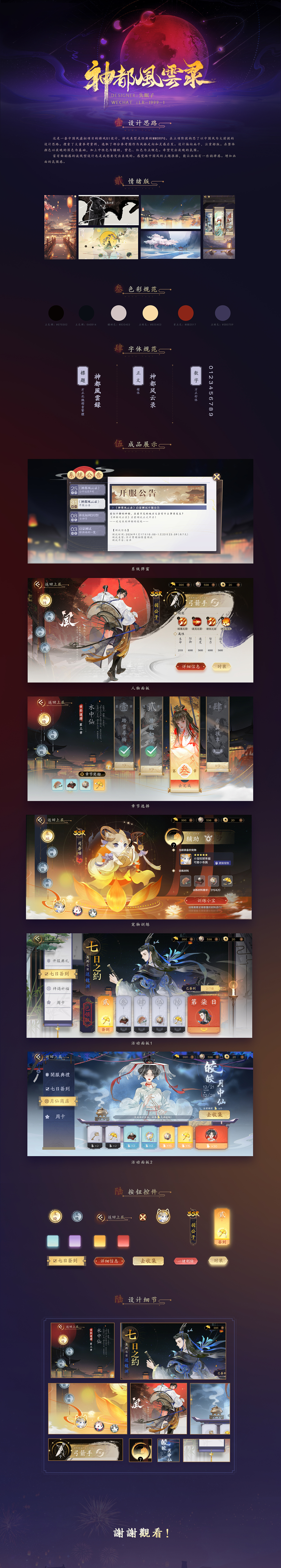 国风浪漫--失眠子与豆豆浆