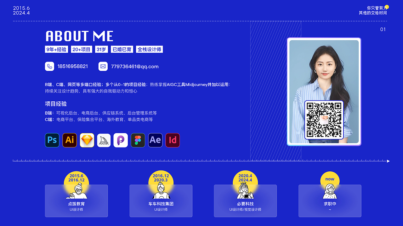 UI/视觉设计师-9年-求职中（图ZMzcxNDMxMzI0） - APP界面 - 站酷设计师呦呦yuki原创素材 - 站酷ZCOOL