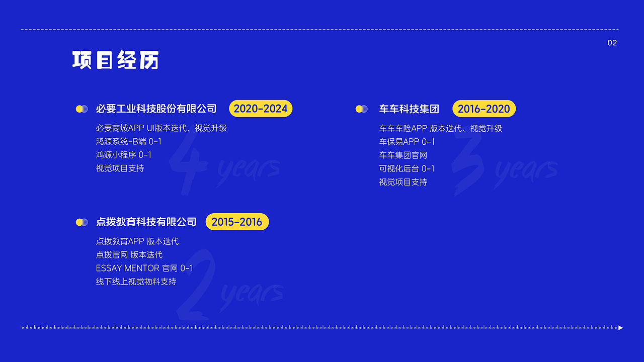 UI/视觉设计师-9年-求职中（图ZMzcxNDMxMzI4） - APP界面 - 站酷设计师呦呦yuki原创素材 - 站酷ZCOOL