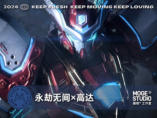 NARAKA×moge.tv  | 永劫无间×大河原邦男