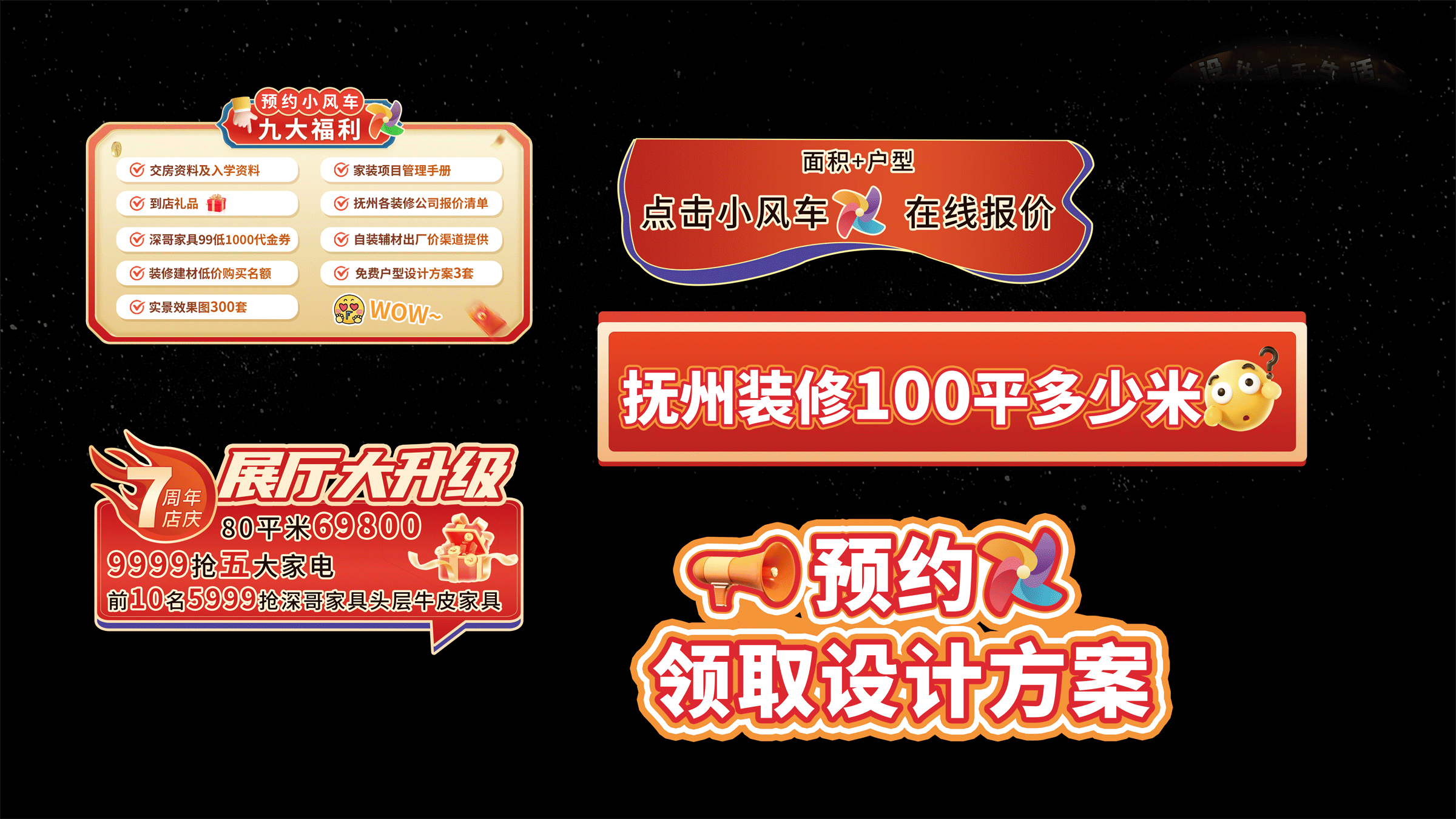 活动海报整理丨作品集