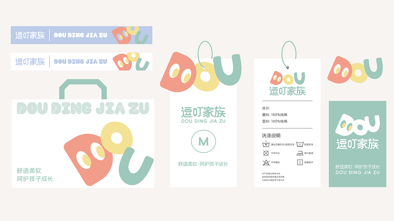 原创品牌设计 | 逗叮家族儿童家居服品牌（图ZMzcxNDM0NjAw） - 品牌 - 站酷设计师品牌设计柒柒原创素材 - 站酷ZCOOL