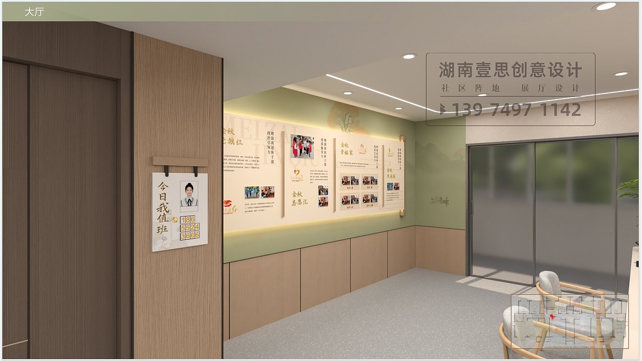 烟草公司小区党群服务站/居家养老服务站设计