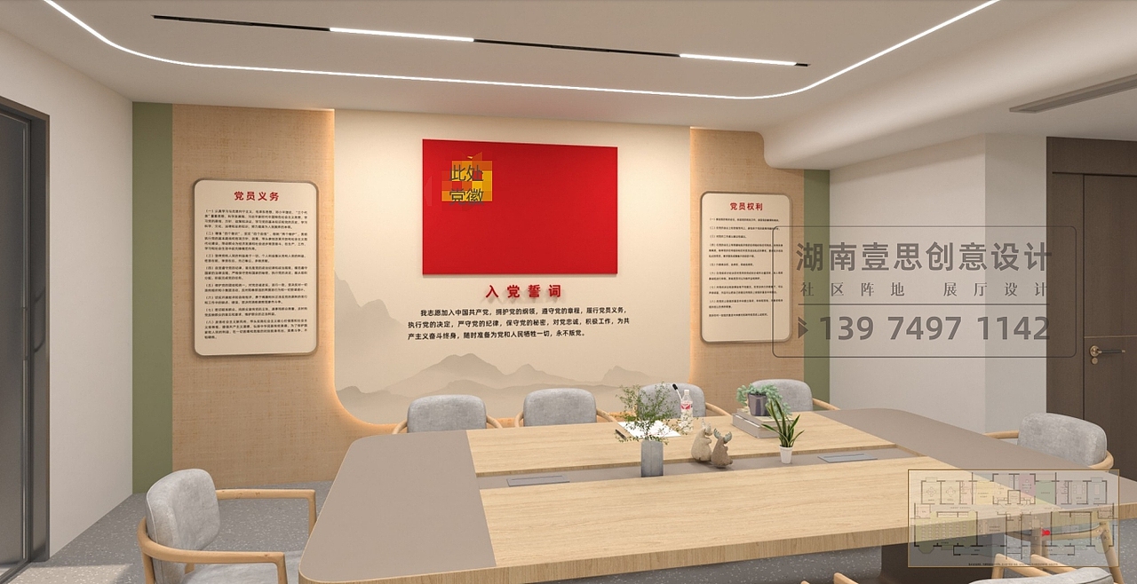 小区党支部党员比较多,这里做了党建会议室。