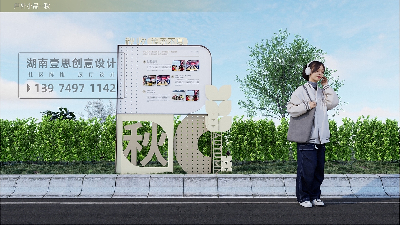 烟草公司小区党群服务站/居家养老服务站设计