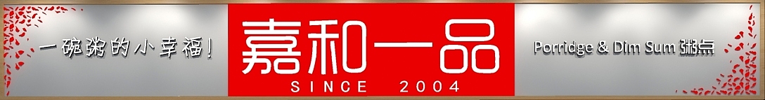 嘉和一品深圳科学园店 · 坤薪整装