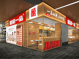 嘉和一品深圳科学园店 · 坤薪整装