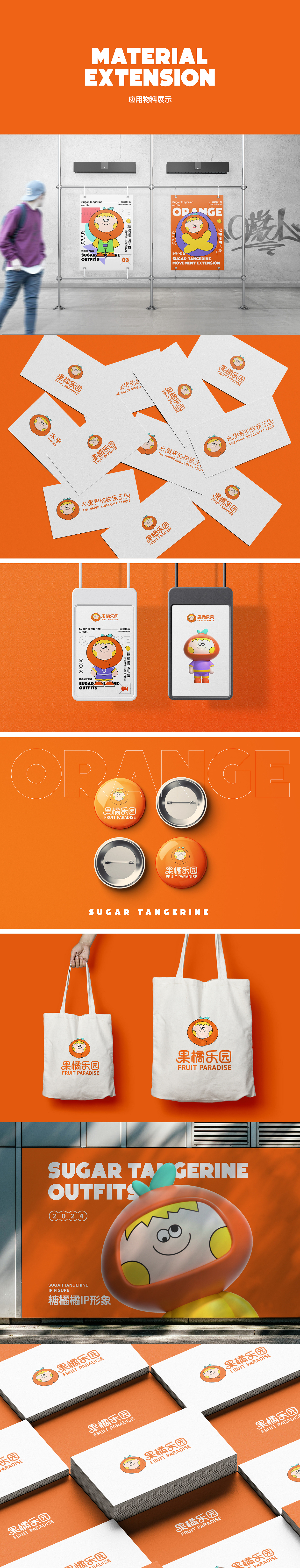 IP形象设计【糖橘橘】（图ZMzcxNDM1ODMy） - IP形象 - 站酷设计师AYE阿也原创素材 - 站酷ZCOOL
