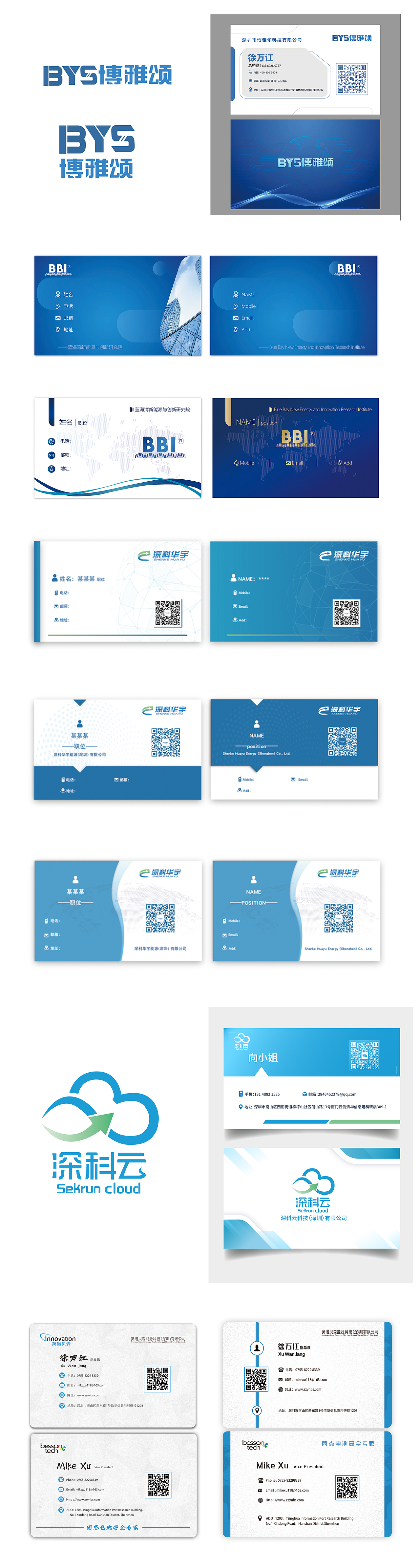 关于科技型企业logo与名片的设计（图ZMzcxNDM3Mzc2） - Logo - 站酷设计师躲猫的雨原创素材 - 站酷ZCOOL