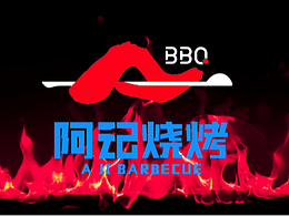 阿记烧烤渭南店 · 坤薪整装