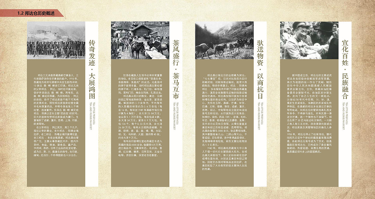 邦达乡公园景观方案设计