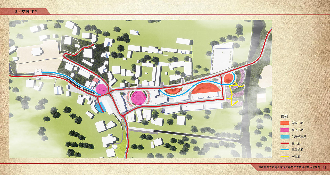 邦达乡公园景观方案设计