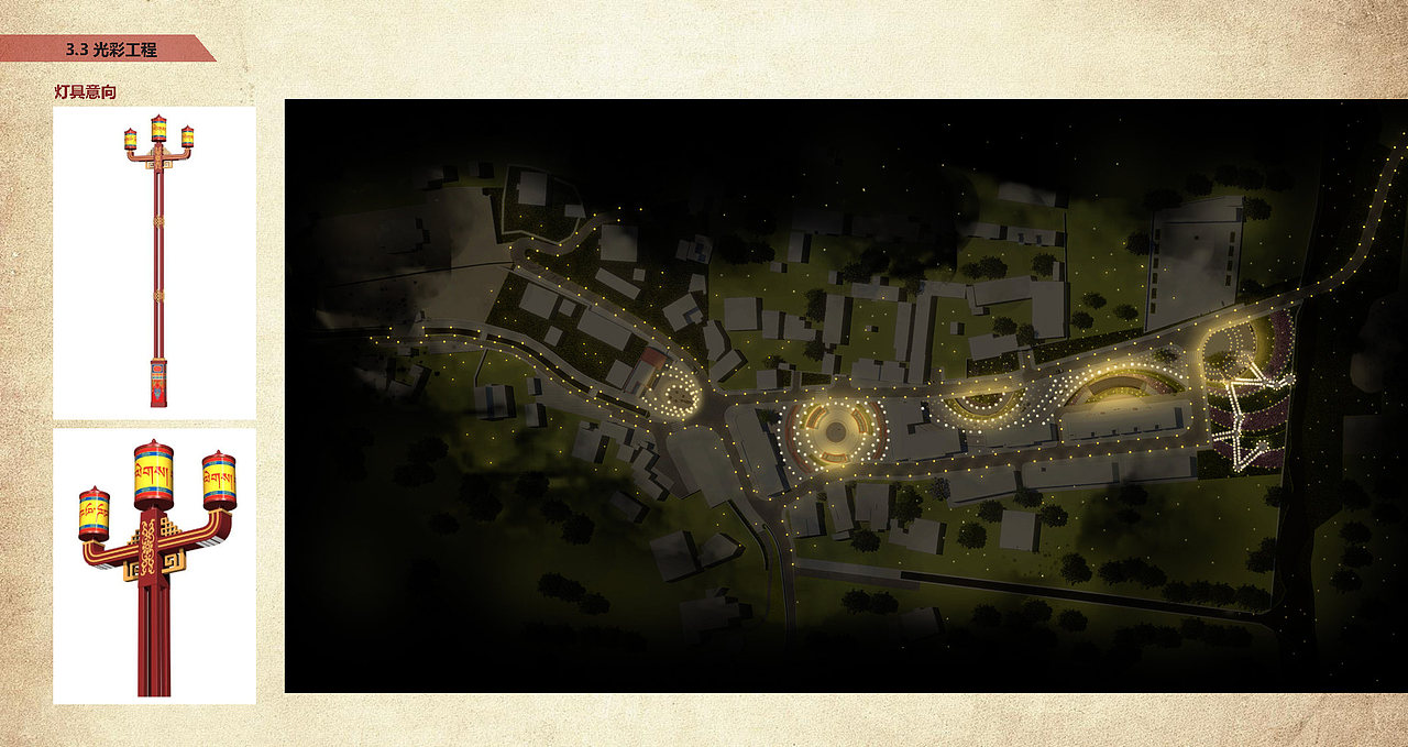 邦达乡公园景观方案设计