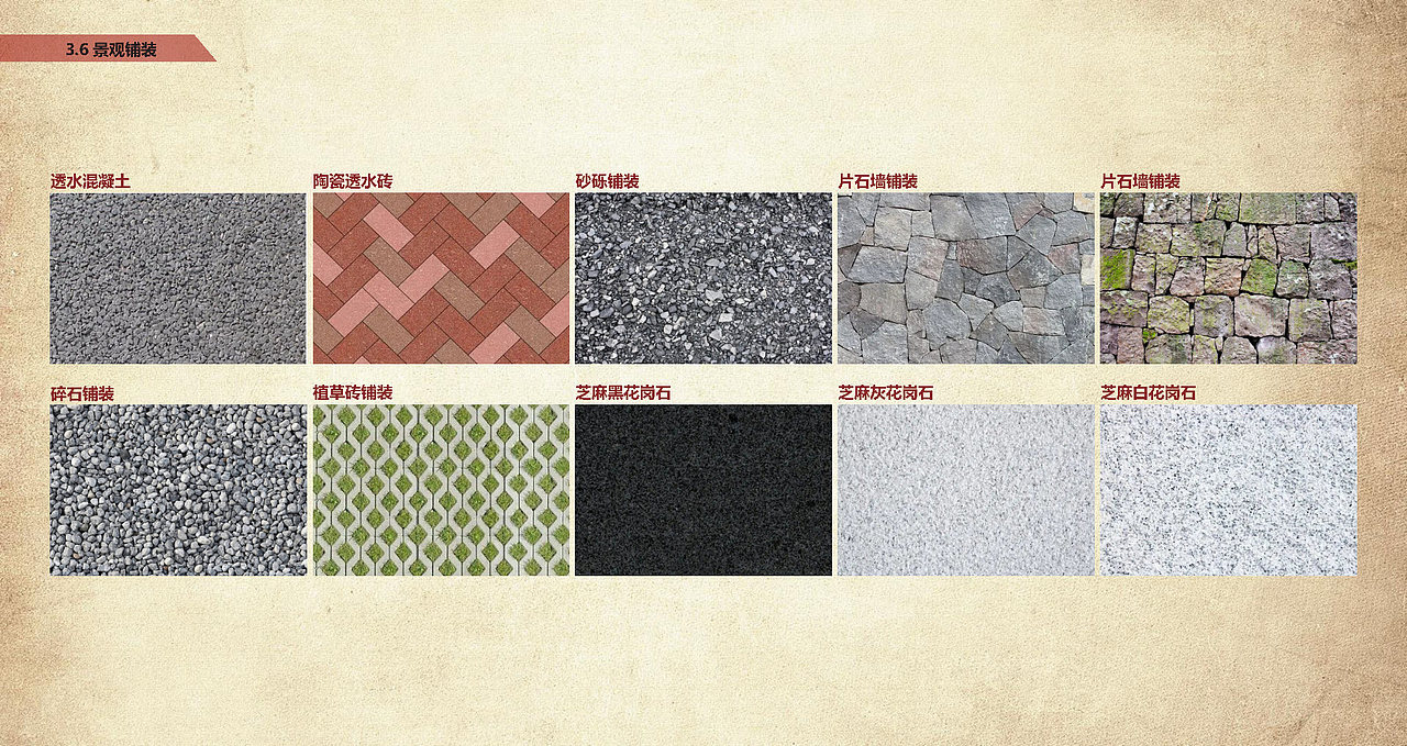 邦达乡公园景观方案设计