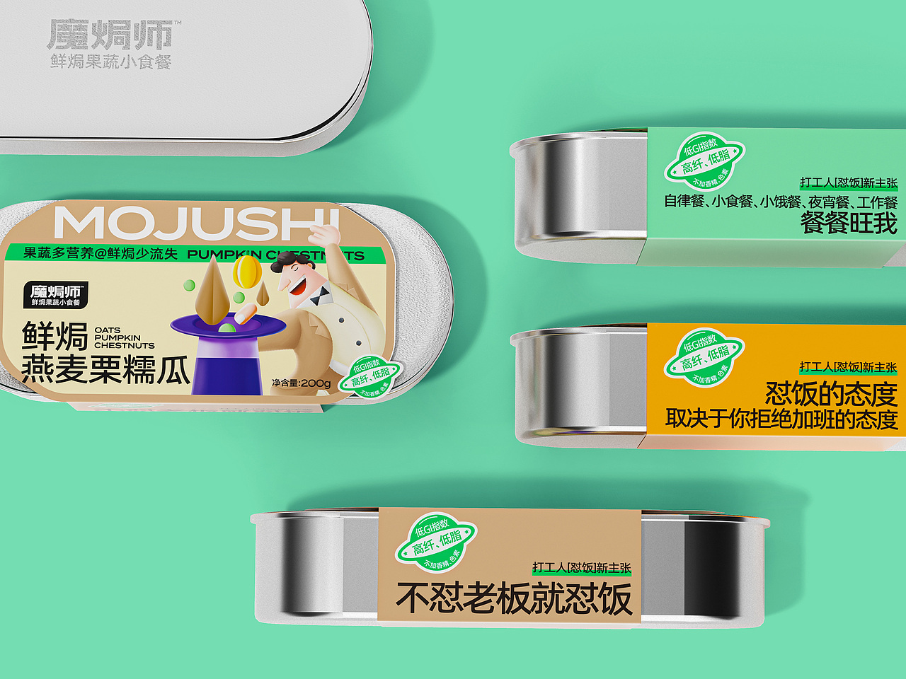 魔焗师品牌全案策划设计（图ZMzcxNDQyMDMy） - 包装 - 站酷设计师卫高原创素材 - 站酷ZCOOL