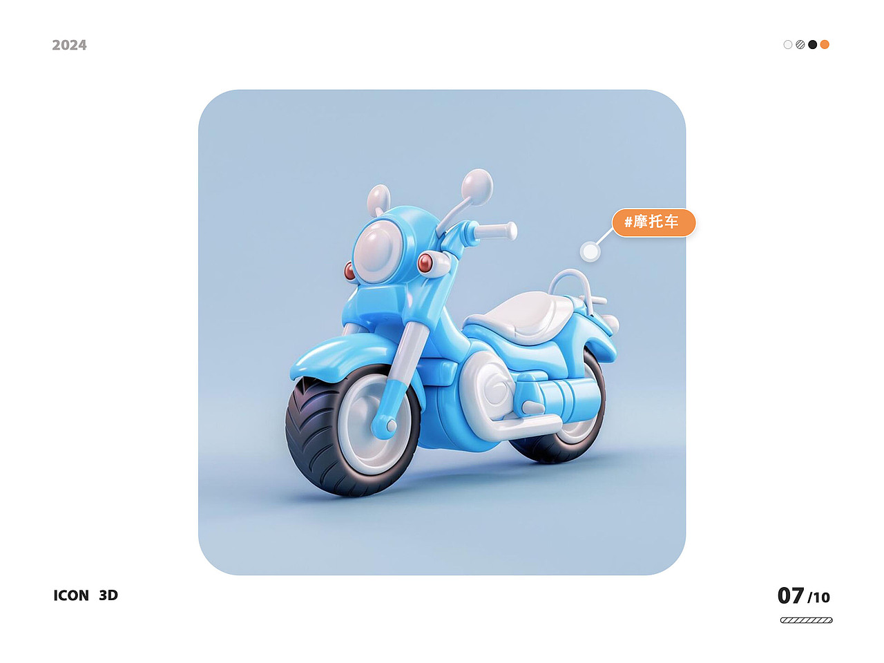 如何使用Midjourney生成高质量3D图标！（图ZMzcxNDQ0NTEy） - 图标 - 站酷设计师郭大右原创素材 - 站酷ZCOOL