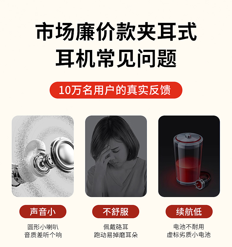 电镀耳机-主图详情设计