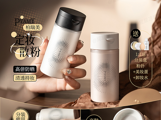 美妝電商主圖（個(gè)人主頁(yè)-ZNjg4NzQzODQ=） - 海報(bào) - 站酷設(shè)計(jì)師二今原創(chuàng)素材 - 站酷ZCOOL