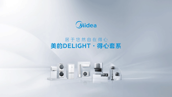 Midea｜得心套系设计师视频（图ZMzcxNDQ2MDI4） - 短片 - 站酷设计师承与承文化原创素材 - 站酷ZCOOL
