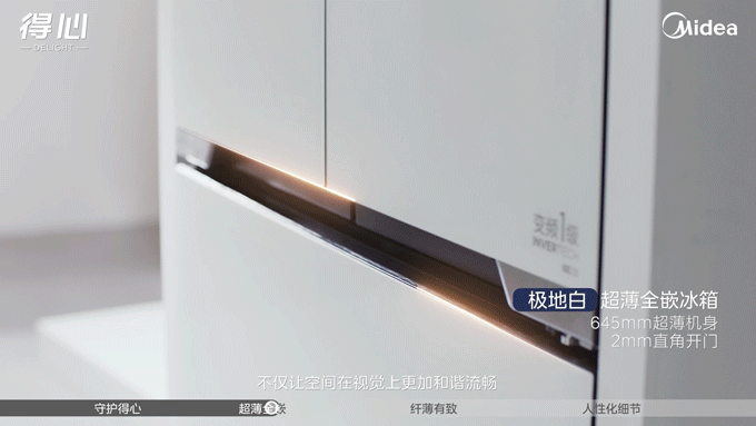Midea｜得心套系设计师视频（图ZMzcxNDQ2MDMy） - 短片 - 站酷设计师承与承文化原创素材 - 站酷ZCOOL