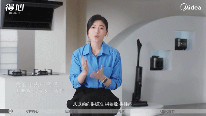 Midea｜得心套系设计师视频（图ZMzcxNDQ2MDM2） - 短片 - 站酷设计师承与承文化原创素材 - 站酷ZCOOL